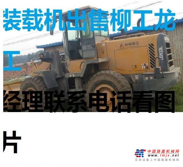 大同市出售转让二手柳工装载机