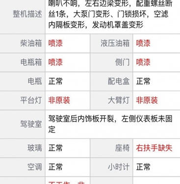 哈尔滨市出售转让二手小松土方机械