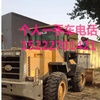 大同市出售转让二手龙工装载机
