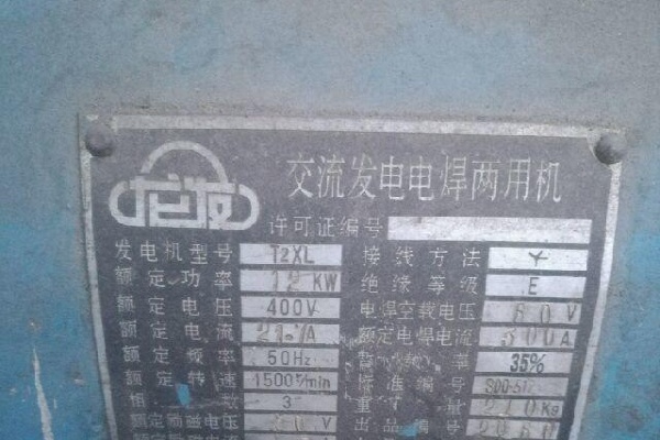 大兴安岭出售转让二手柴油发电机