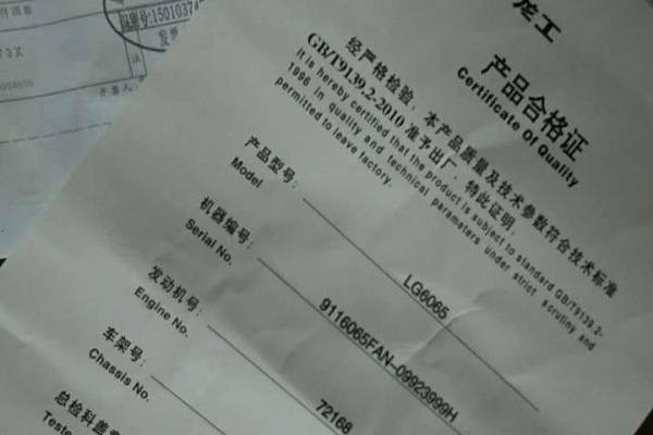 哈尔滨市出售转让二手龙工土方机械