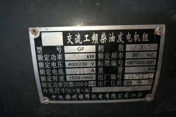 赣州市出售转让二手柴油发电机