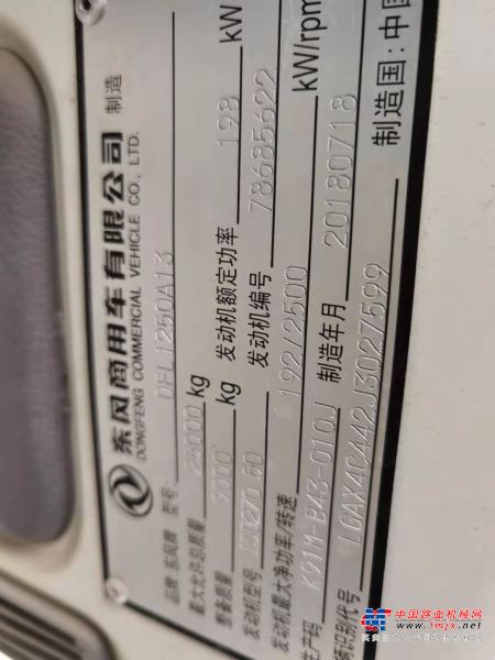 徐州市出售转让二手不详小时2020年徐工XZJ5250TXSD5清扫机