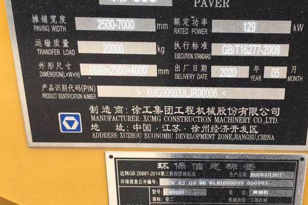 徐州市出售转让二手不详小时2020年徐工RP603沥青摊铺机
