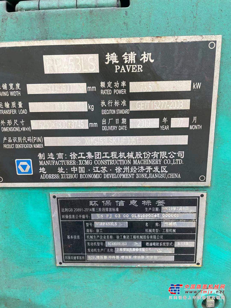 徐州市出售转让二手不详小时2019年徐工RP453LS沥青摊铺机