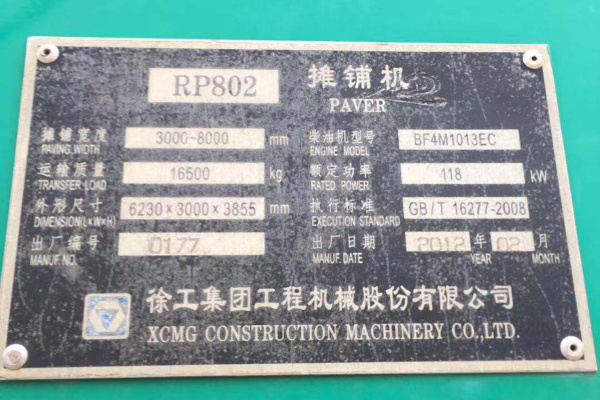徐州市出售转让二手不详小时2019年徐工RP802沥青摊铺机