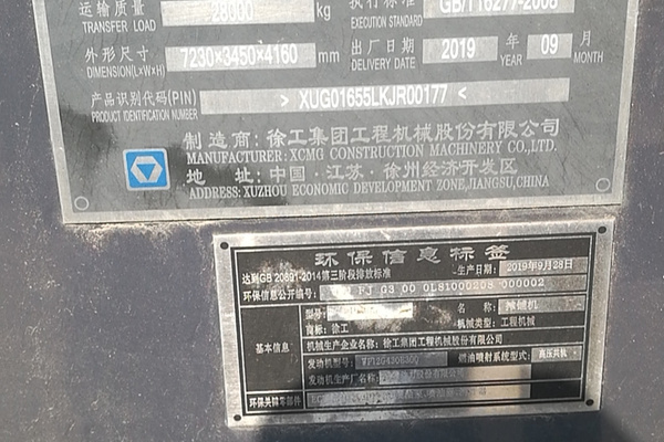 徐州市出售转让二手不详小时2019年徐工RP1655沥青摊铺机