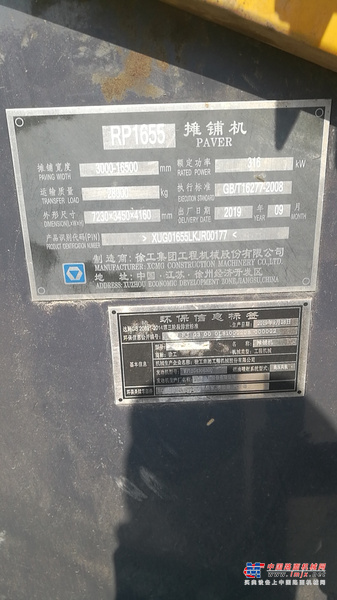 徐州市出售转让二手不详小时2019年徐工RP1655沥青摊铺机