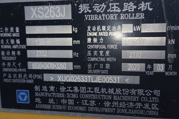 徐州市出售转让二手不详小时2020年徐工XS263J单钢轮压路机