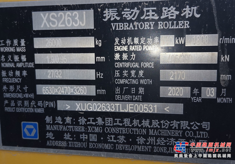徐州市出售转让二手不详小时2020年徐工XS263J单钢轮压路机