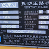 徐州市出售转让二手不详小时2020年徐工XS263J单钢轮压路机