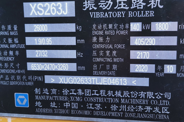 徐州市出售转让二手不详小时2020年徐工XS263J单钢轮压路机