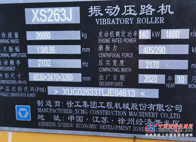 徐州市出售转让二手不详小时2020年徐工XS263J单钢轮压路机
