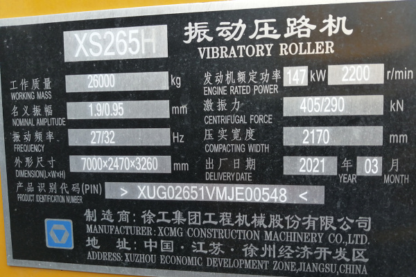 徐州市出售转让二手不详小时2021年徐工XS265H单钢轮压路机