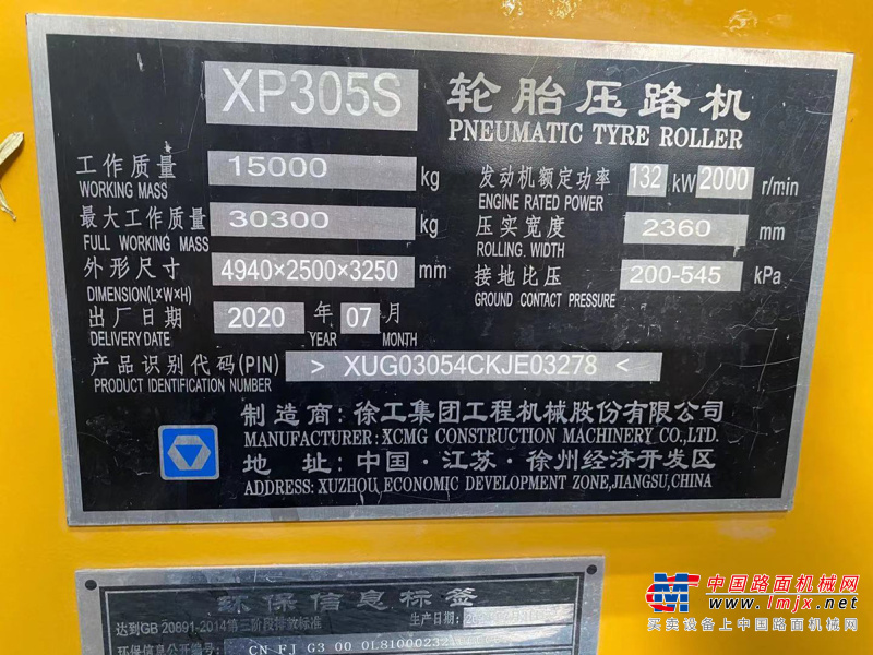 徐州市出售转让二手不详小时2020年徐工XP305S轮胎压路机