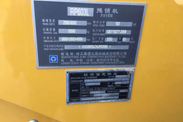 徐州市出售转让二手不详小时2019年徐工RP603L沥青摊铺机