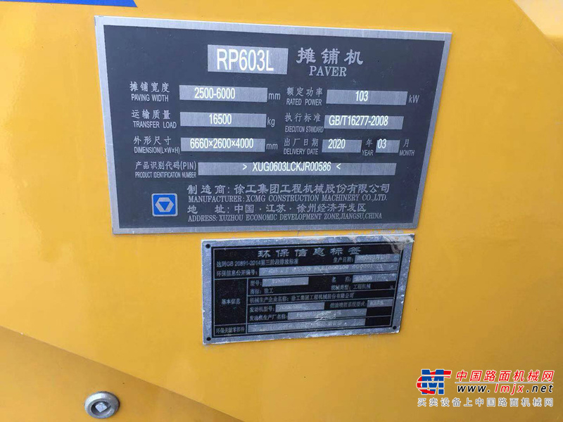 徐州市出售转让二手不详小时2019年徐工RP603L沥青摊铺机