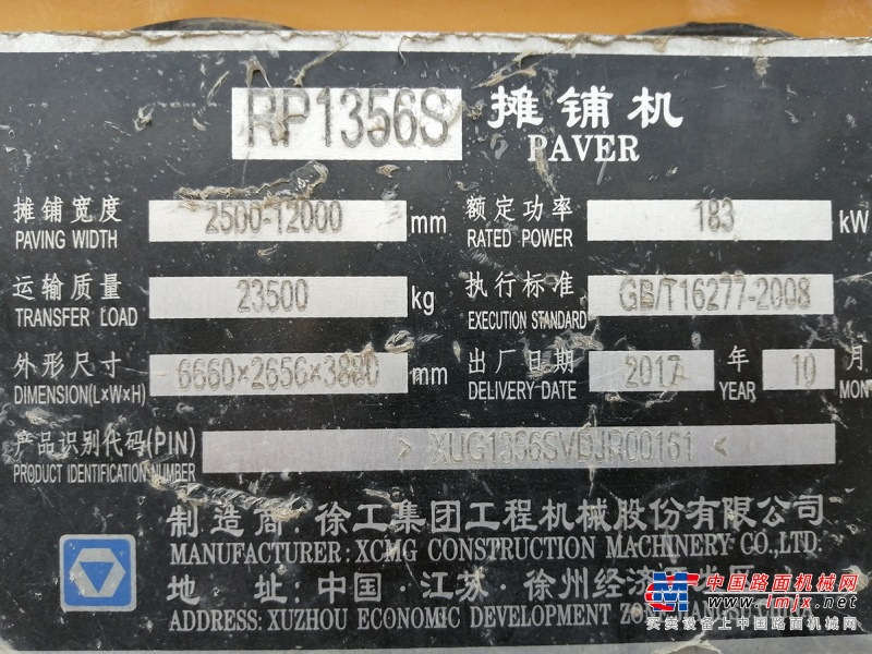 徐州市出售转让二手不详小时2013年徐工RP1356沥青摊铺机