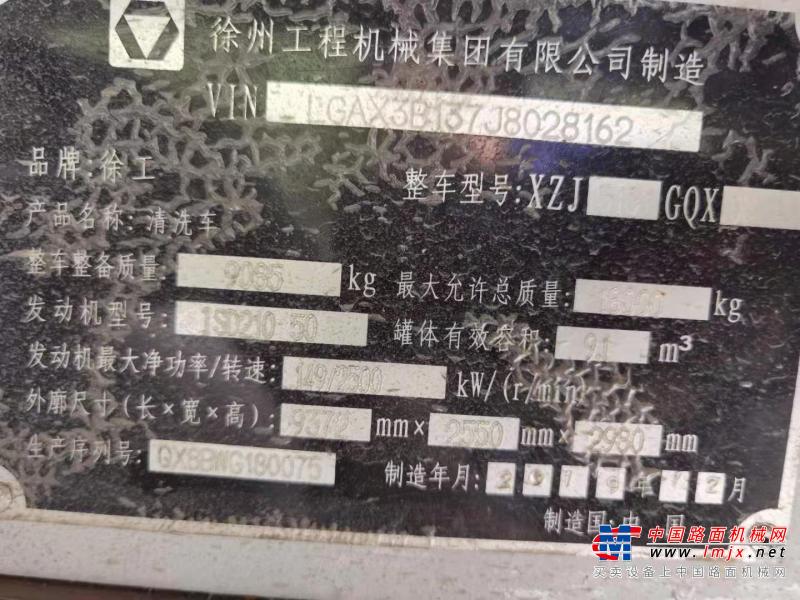 徐州市出售转让二手不详小时2020年徐工XZJ5181GQXD5清扫机