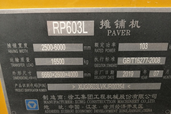 徐州市出售转让二手不详小时2019年徐工RP603L沥青摊铺机