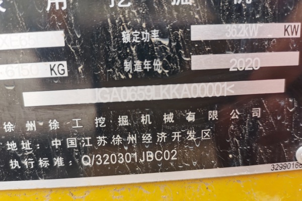 徐州市出售转让二手不详小时2019年徐工XE65DA挖掘机