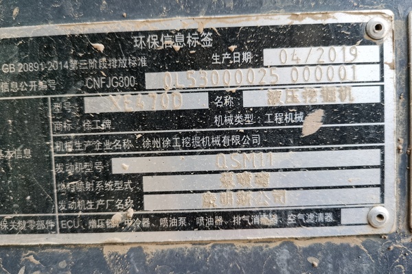 徐州市出售转让二手不详小时2019年徐工XE470D挖掘机