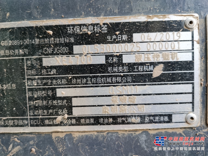 徐州市出售转让二手不详小时2019年徐工XE470D挖掘机