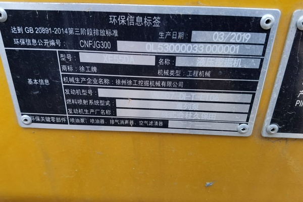 徐州市出售转让二手不详小时2019年徐工XE55DA挖掘机