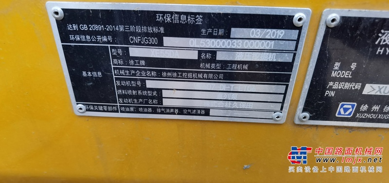 徐州市出售转让二手不详小时2019年徐工XE55DA挖掘机