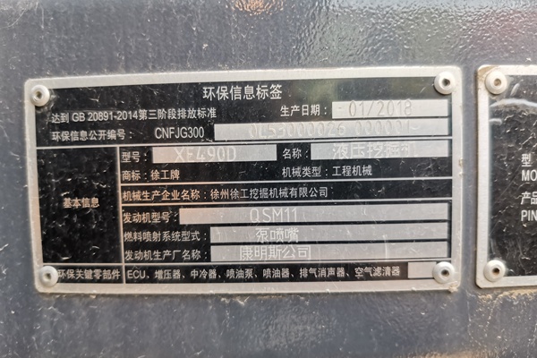 徐州市出售转让二手不详小时2018年徐工XE490D挖掘机