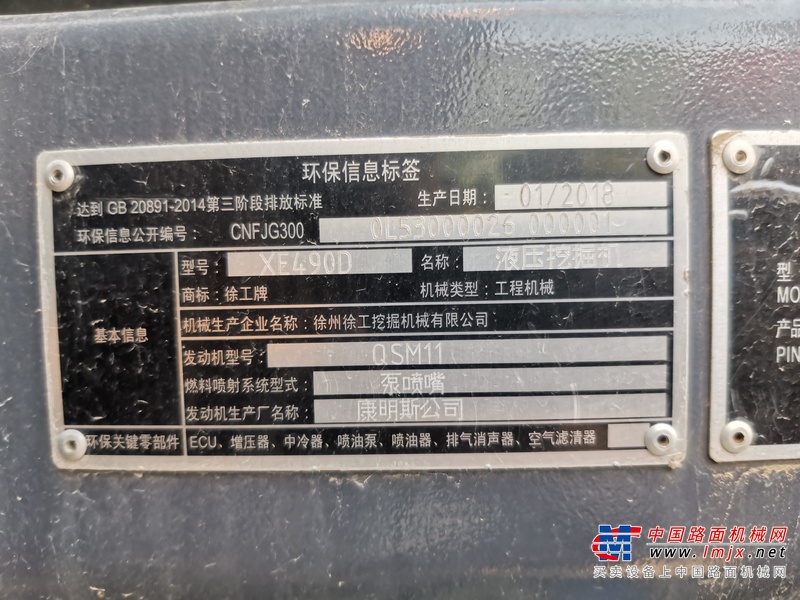 徐州市出售转让二手不详小时2018年徐工XE490D挖掘机