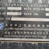 长春市出售转让二手不详小时2019年徐工XE490DK挖掘机