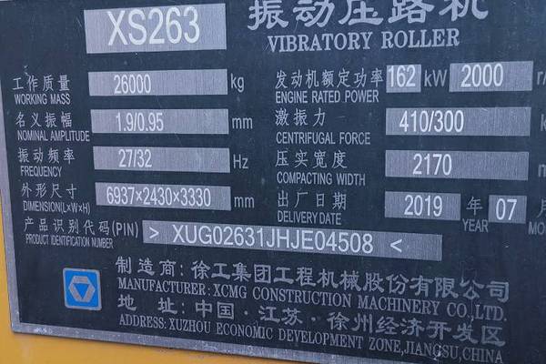 徐州市出售转让二手不详小时2019年徐工XS263单钢轮压路机