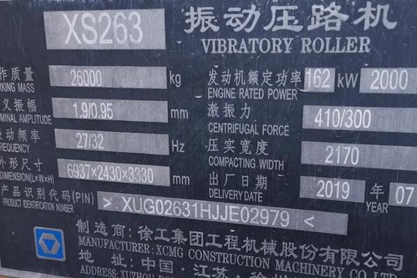 徐州市出售转让二手不详小时2019年徐工XS263单钢轮压路机