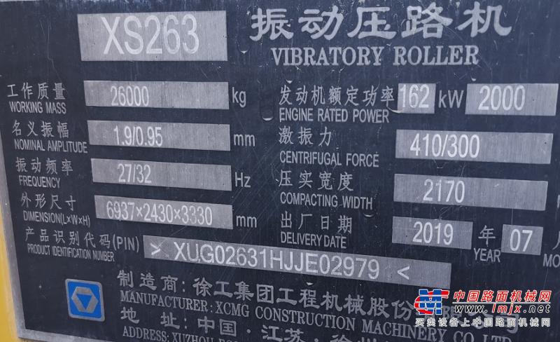 徐州市出售转让二手不详小时2019年徐工XS263单钢轮压路机