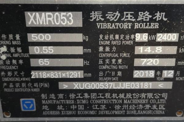 徐州市出售转让二手不详小时2018年徐工XMR053手扶压路机