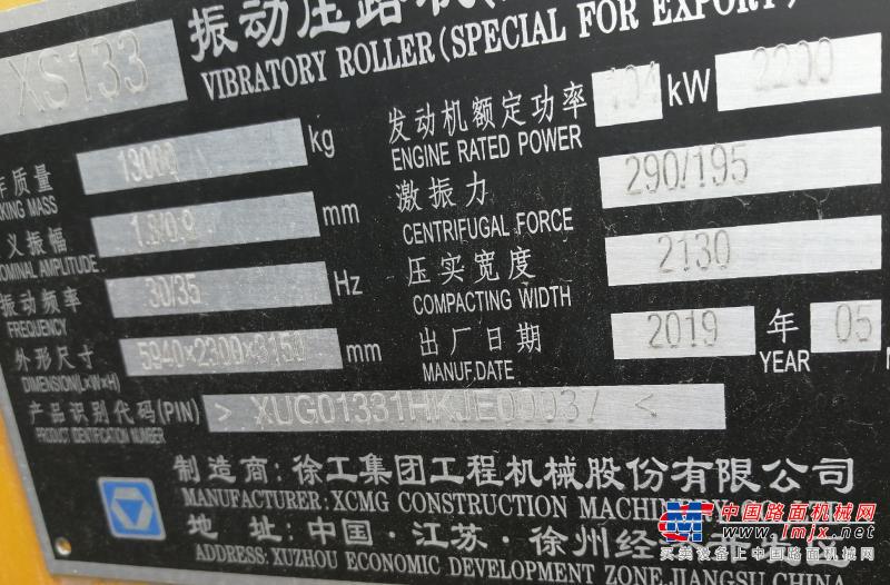 徐州市出售转让二手不详小时2019年徐工XS133单钢轮压路机