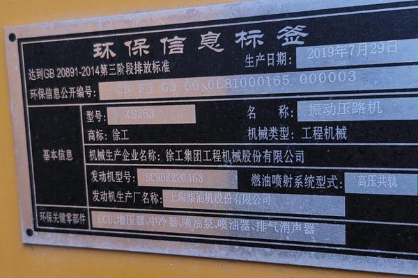 徐州市出售转让二手不详小时2019年徐工XS263单钢轮压路机