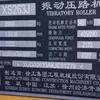 徐州市出售转让二手不详小时2020年徐工XS263J单钢轮压路机