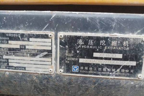 济南市出售转让二手不详小时2020年徐工XE80D挖掘机