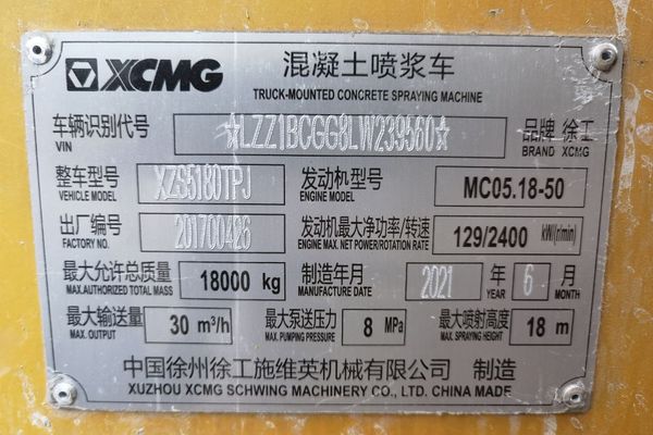 徐州市出售转让二手不详小时2021年徐工HPC30KI喷浆车