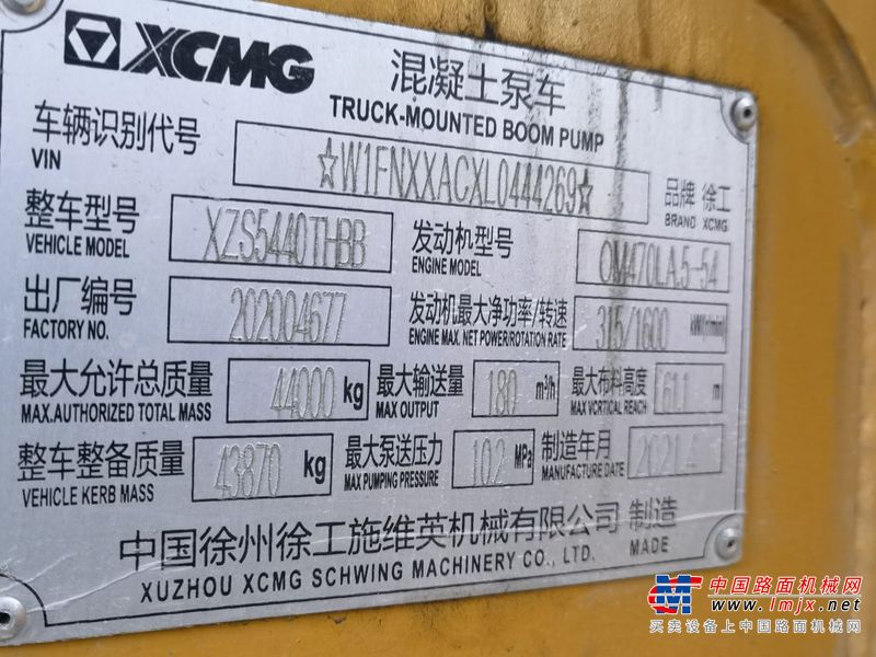 徐州市出售转让二手不详小时2021年徐工HB62K泵车