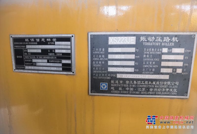 徐州市出售转让二手不详小时2018年徐工XS223JE单钢轮压路机