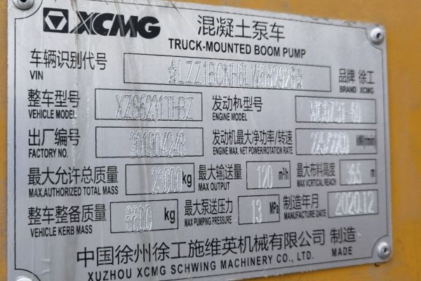徐州市出售转让二手不详小时2020年徐工HB37A泵车