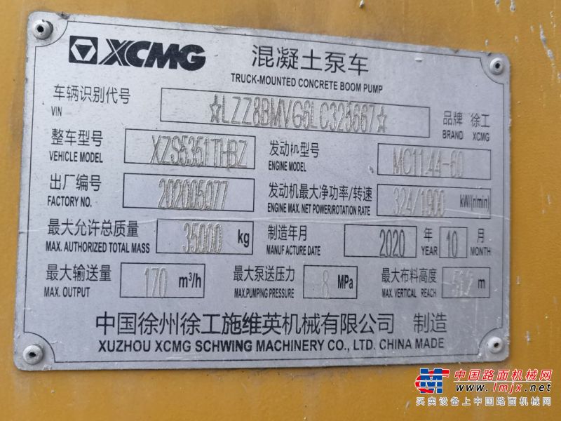 徐州市出售转让二手不详小时2020年徐工HB56泵车