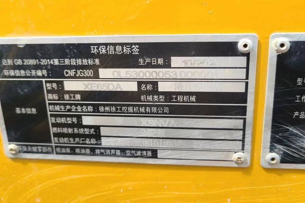福州市出售转让二手不详小时2020年宝龙重工ZL-20挖掘机