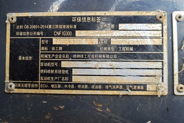 长沙市出售转让二手不详小时2020年岛宇机械ZL18X-1抓草挖掘机