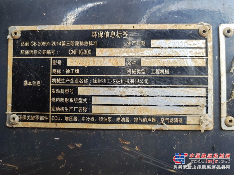 长沙市出售转让二手不详小时2020年岛宇机械ZL18X-1抓草挖掘机