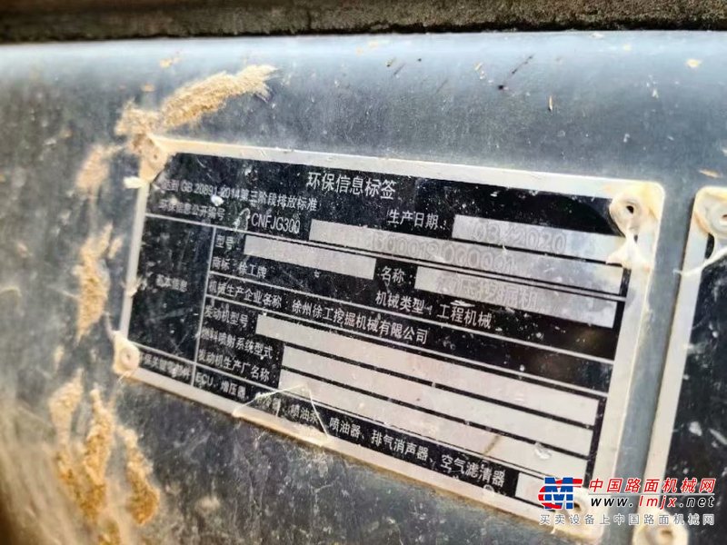 三明市出售转让二手不详小时2020年岛宇机械ZL12挖掘机