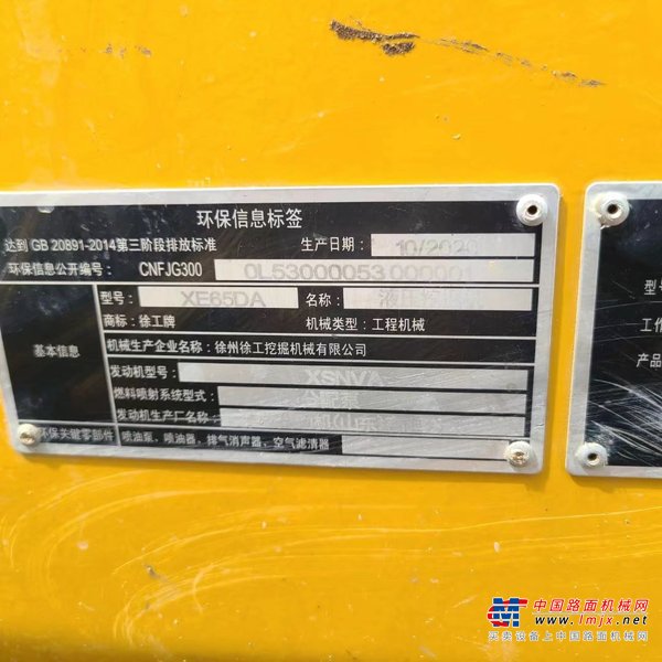 福州市出售转让二手不详小时2020年徐工XE65DA挖掘机